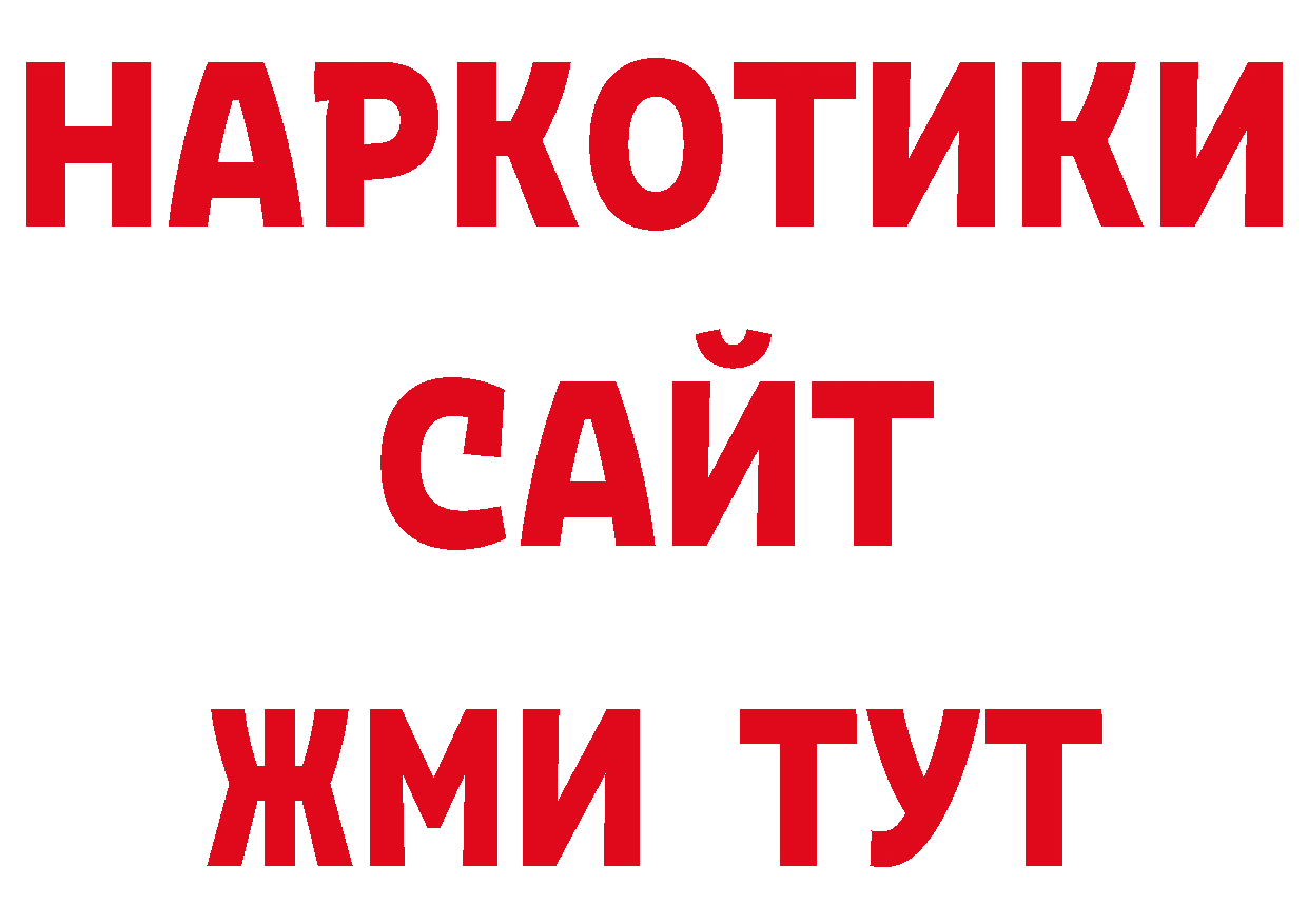 Где продают наркотики? нарко площадка как зайти Лабинск